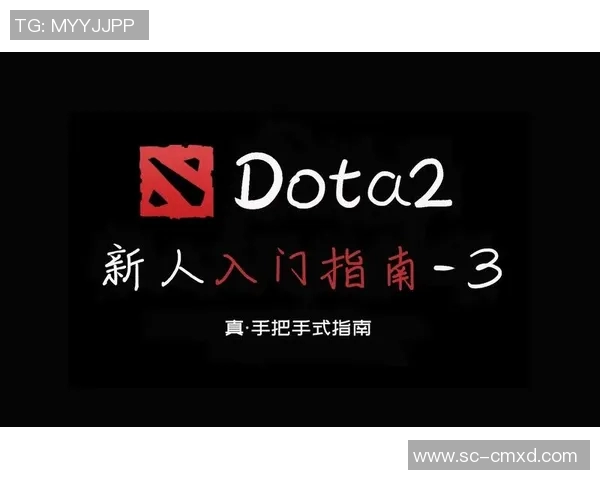 DOTA2新手必看灵活性玩法入门指南助你快速上手游戏技巧 DOTA2新手必看灵活性玩法入门指南助你快速上手游戏技巧