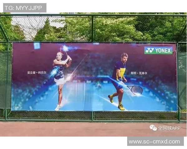 重庆网球队的控制革新与发展战略深度剖析与展望