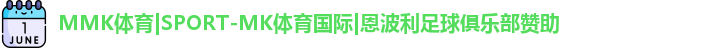 MK体育